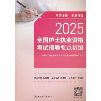  2025ȫ(gu)o(h)ʿ(zh)I(y)Yԇָ(do)Ҫc(din)