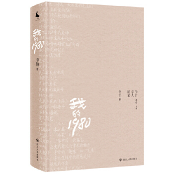  ҵ1980/60W(xu)SPһԽr(sh)յļwӛ؜ǂ(g)M׃c(mng) 
