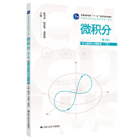 ΢e֣4棩W(xu)(x)ָ(do)c(x)}ԣͨߵȌW(xu)У(yng)ͽ̲ġ(sh)W(xu)ͨߵȽʮһ塱ҼҎ(gu)̲ģ