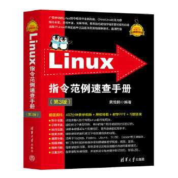  Linuxָٲփԣ3棩