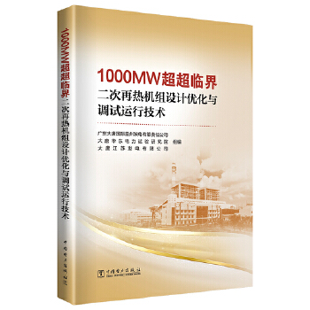  1000MWRٟC(j)MO(sh)Ӌ(j)(yu)c{(dio)ԇ\(yn)мg(sh)