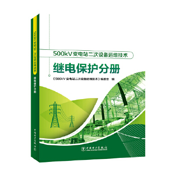  500kV׃վO(sh)\Sg(sh) ^늱oփ
