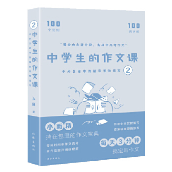  ЌW(xu)nеľʾ茑2߿Z}MMLô100(g) 100v 100(g)