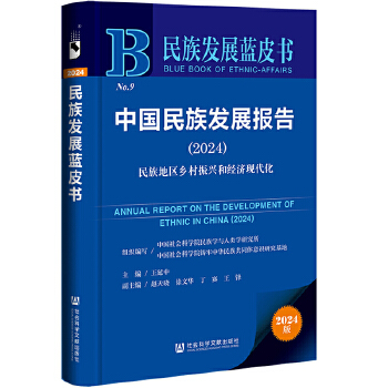  l(f)չ{(ln)Ƥ:Їl(f)չ(bo)棨2024؅^(q)l(xing)dͽ(jng)(j)F(xin)
