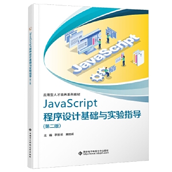  JavaScriptOӋA(ch)cָڶ棩