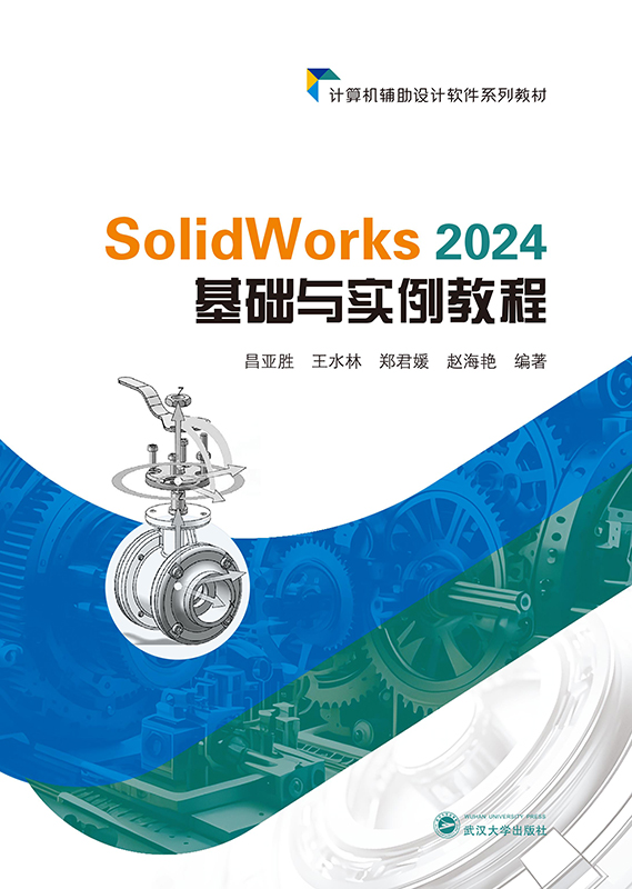 SolidWorks 2024A(ch)c(sh)̳