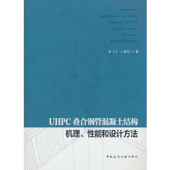  UHPCB䓹ܻY(ji)(gu)C(j)ܺO(sh)Ӌ(j)