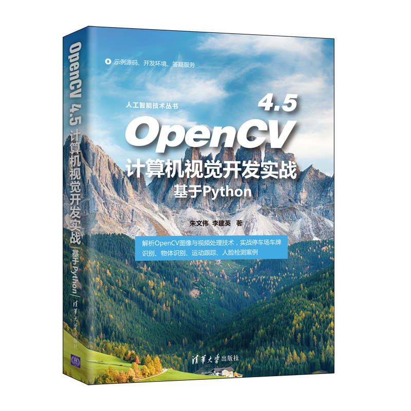 OpenCV 4.5ӋCҕX_l(f)(zhn)Python