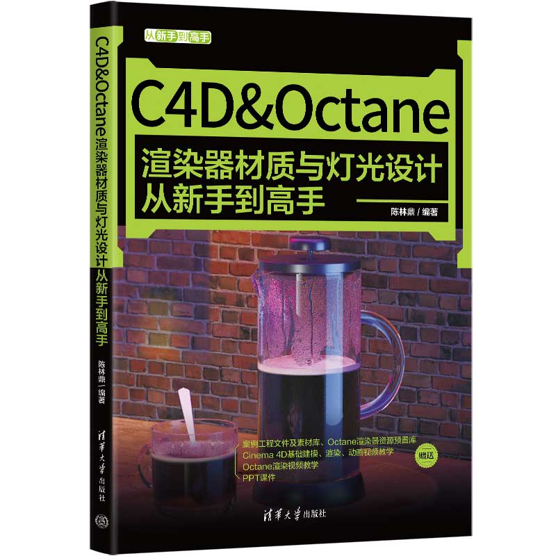 C4D&OctaneȾ|(zh)cO(sh)Ӌ(j)ֵ