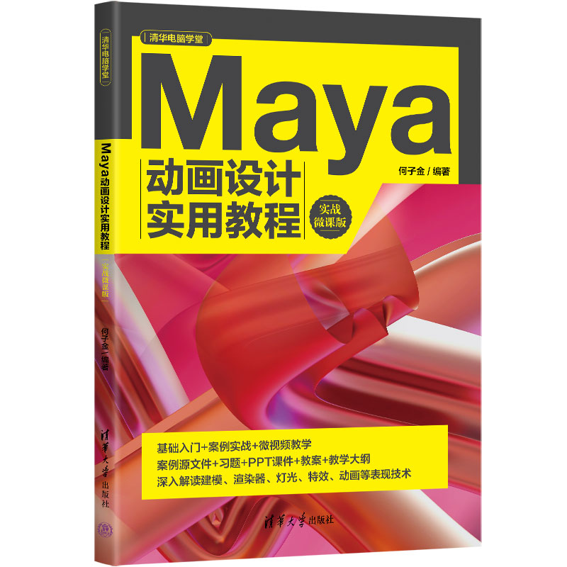 Maya(dng)O(sh)Ӌ(j)(sh)ý̳̣(sh)(zhn)΢n棩