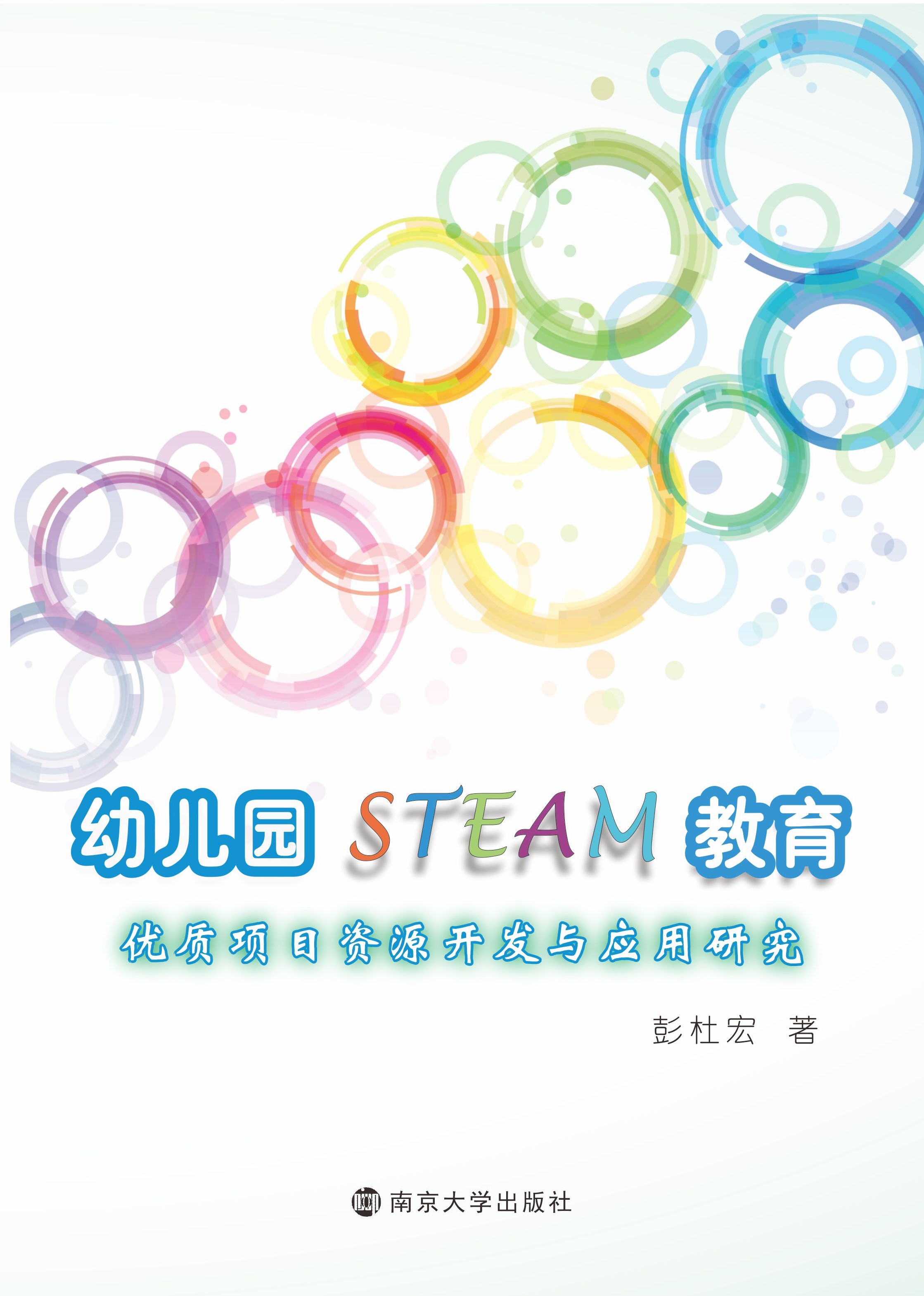 ׃@STEAM(yu)|(zh)(xing)ĿYԴ_(ki)l(f)c(yng)о