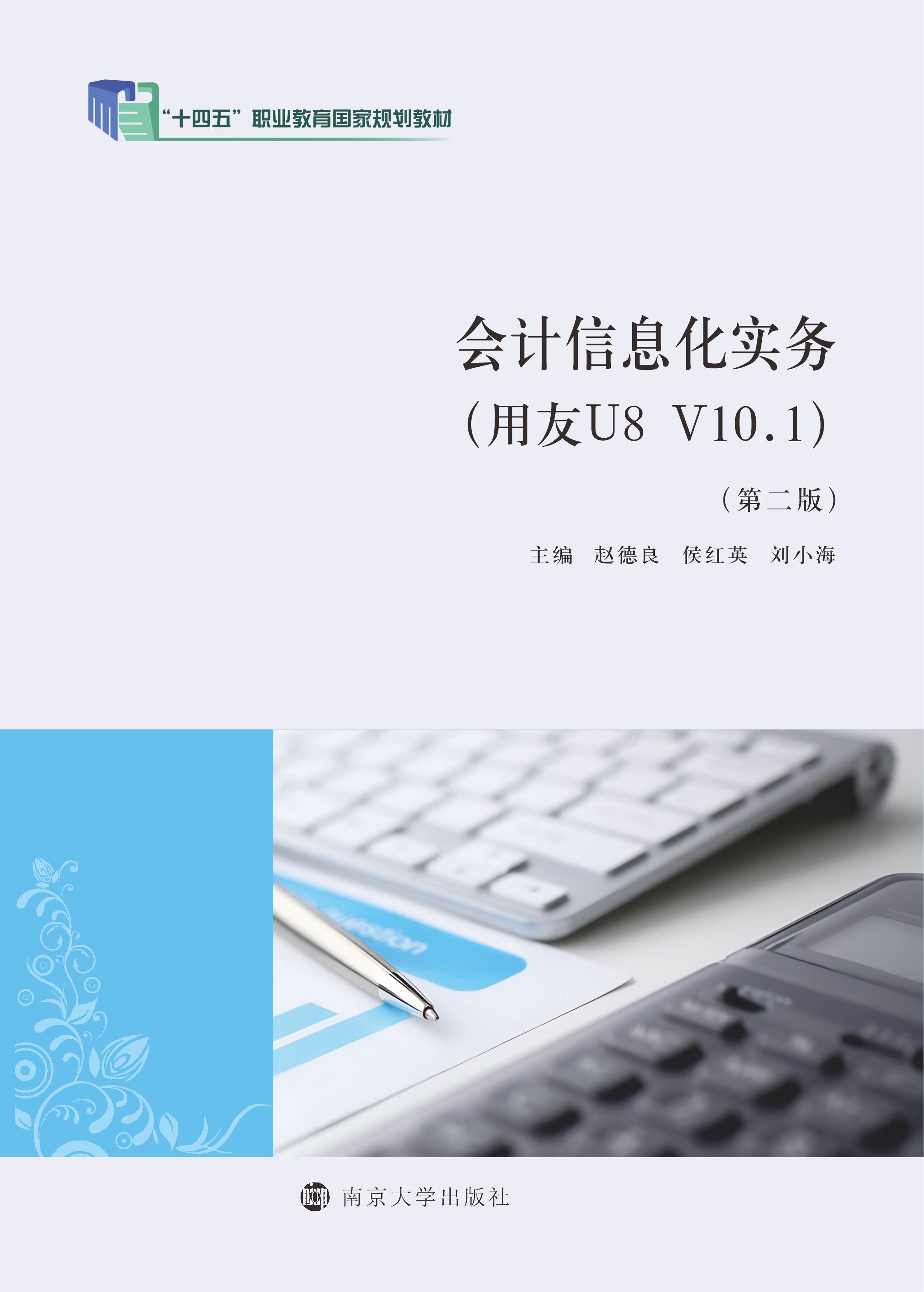 ӋϢ(w)U8 V10.1