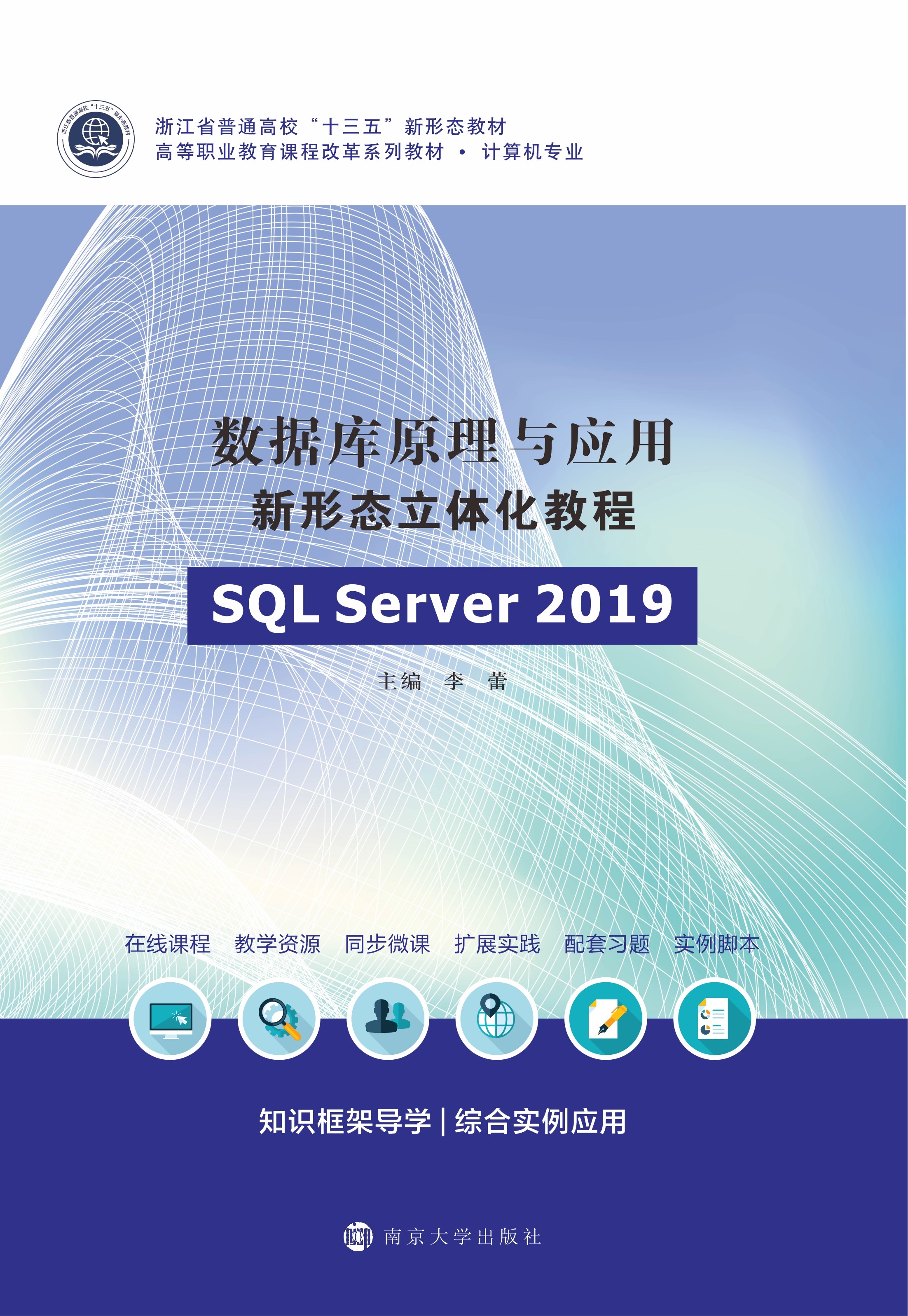 (sh)(j)(k)ԭc(yng)ΑB(ti)w̳̣SQL Server 2019