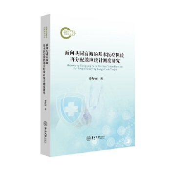  ͬԣĻt(y)U(xin)ٷЧ(yng)y(tng)Ӌ(j)y(c)о