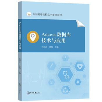  Access(sh)(j)켼g(sh)c