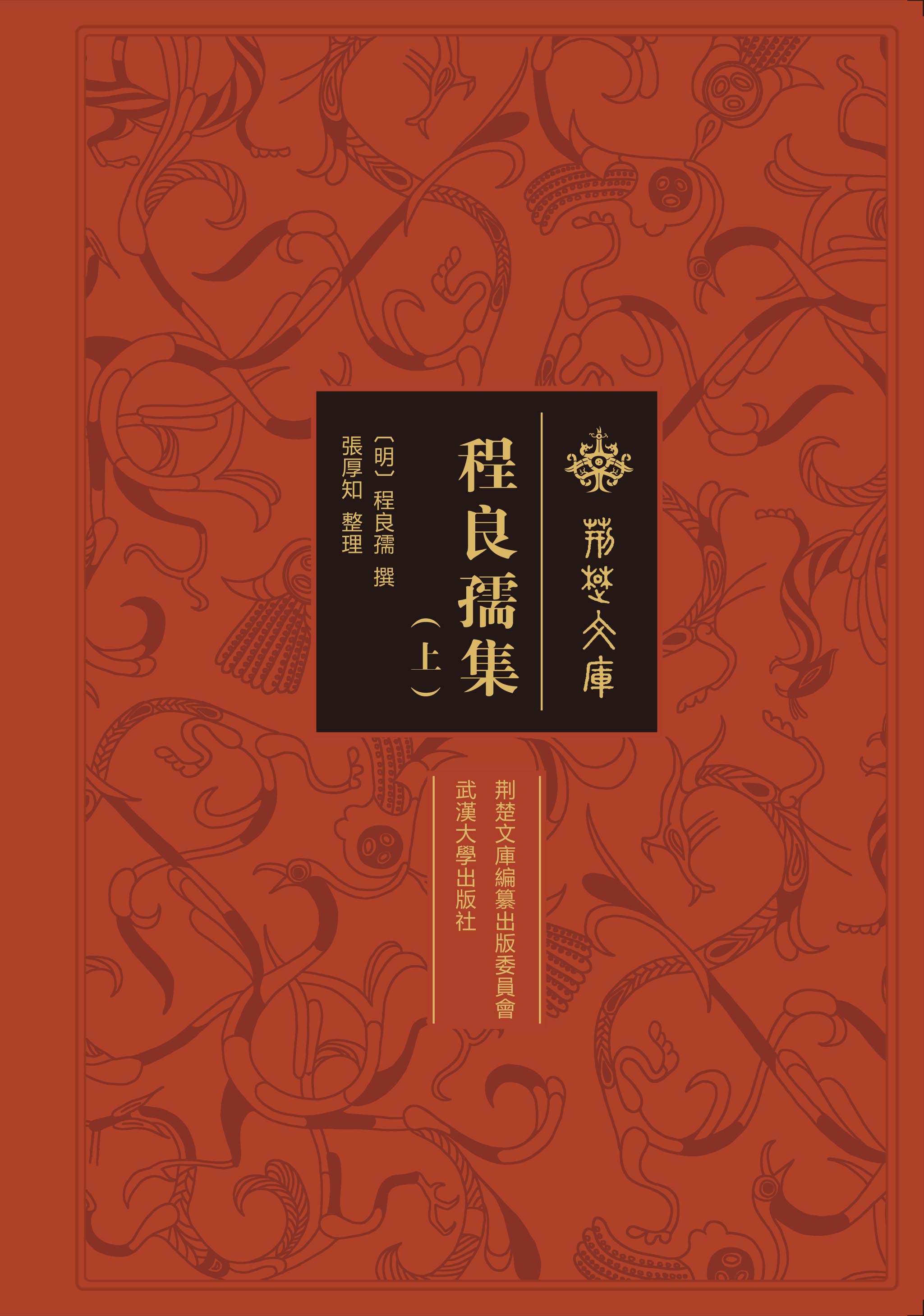 漯(c)
