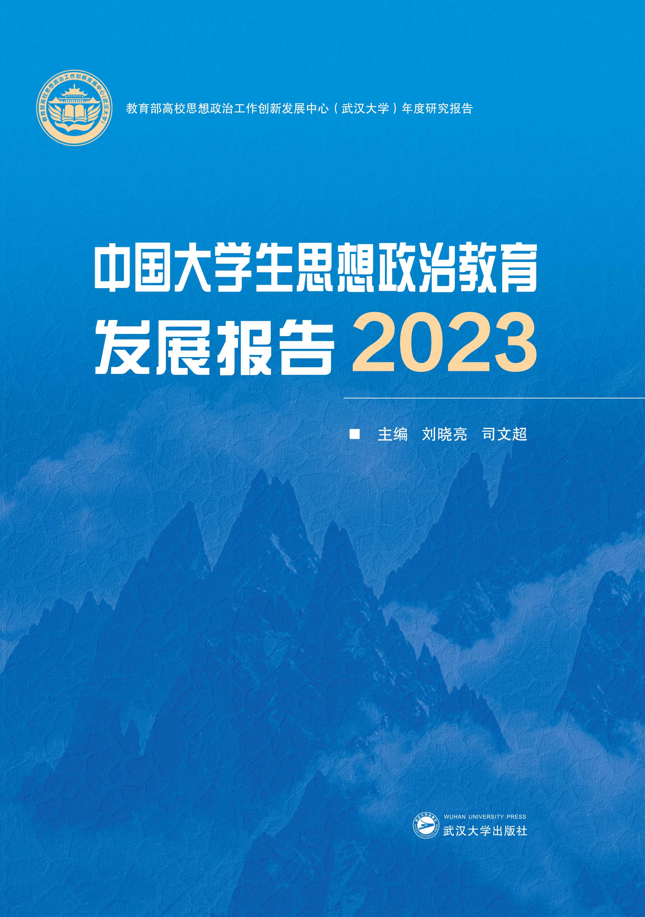  Ї(gu)W(xu)˼νl(f)չ(bo)棨2023