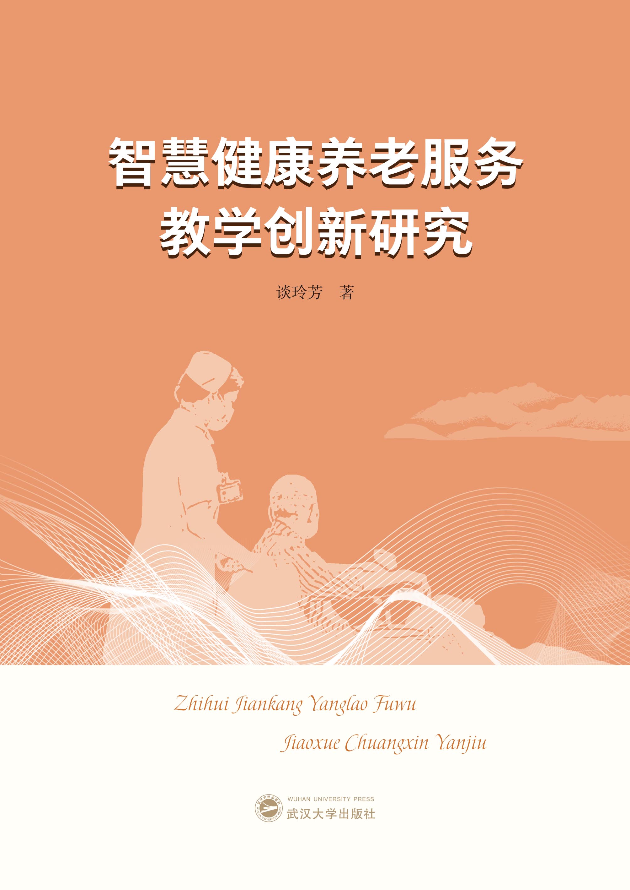 ǻ۽B(yng)Ϸ(w)̌W(xu)(chung)о