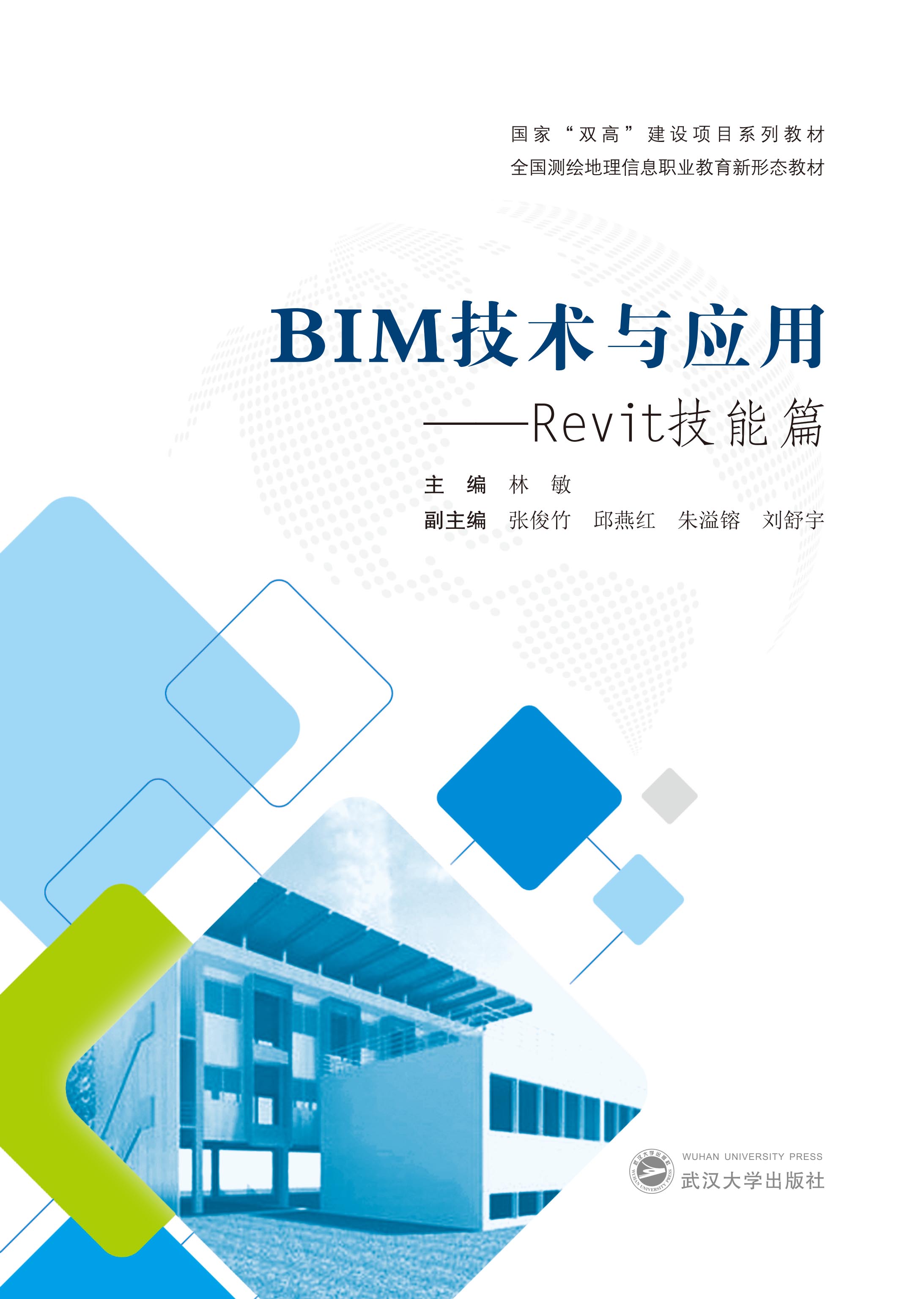 BIMg(sh)cáRevitƪ