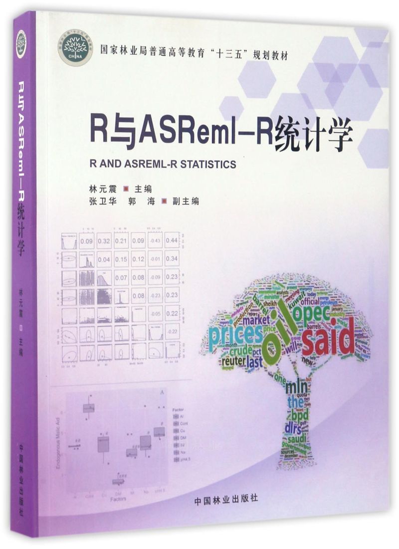  RcASReml-Ry(tng)ӋW(xu)(֘I(y)ͨߵȽʮҎ(gu)̲)