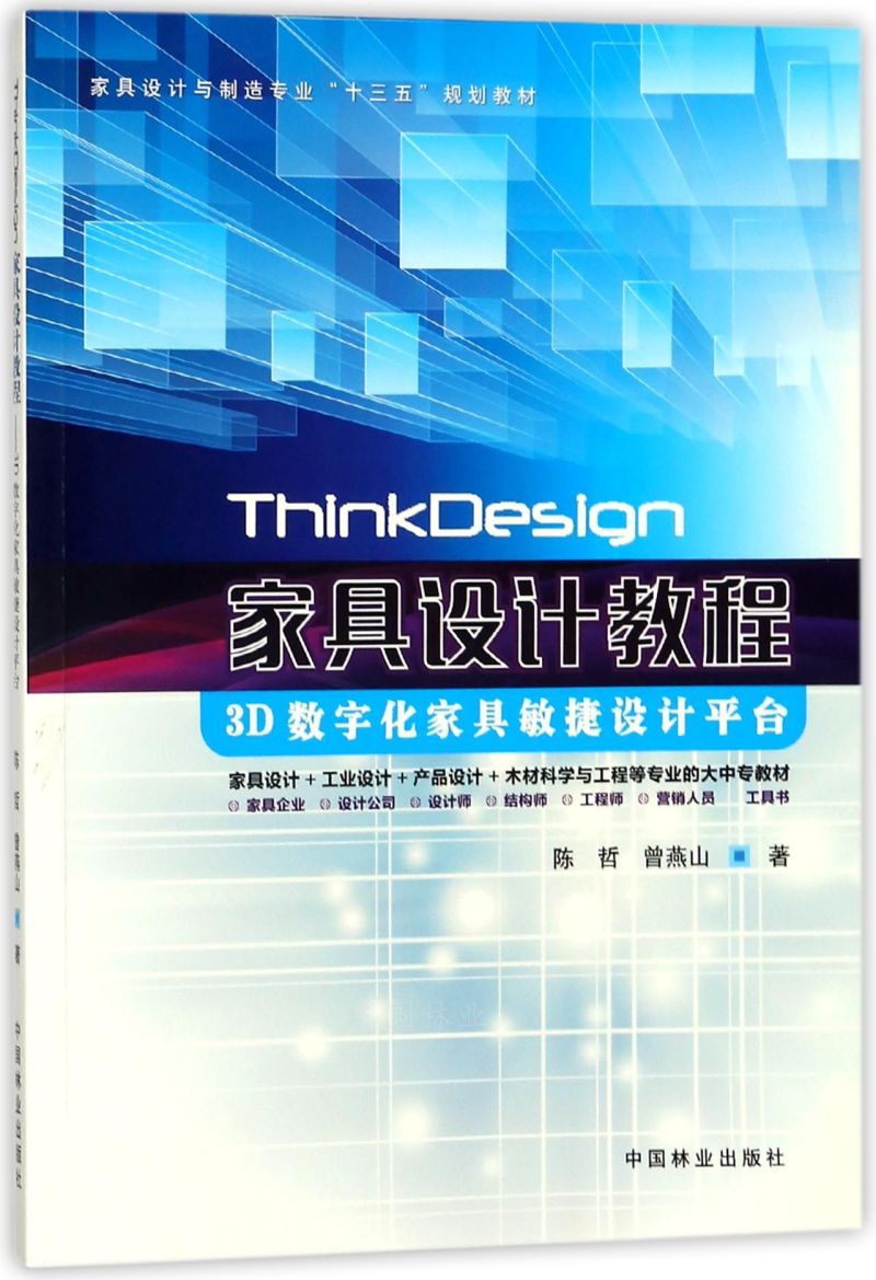 ThinkDesignҾO(sh)Ӌ(j)̳̣3D(sh)ֻҾO(sh)Ӌ(j)ƽ_(ti)/ҾO(sh)Ӌ(j)c쌣(zhun)I(y)ʮ塱Ҏ(gu)̲