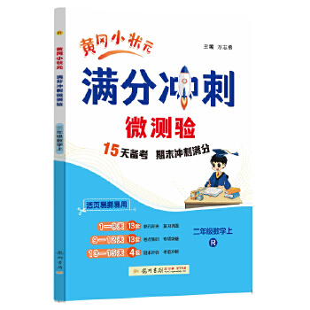  2024＾M֛_΢y꼉(sh)W(xu)˽̰ ȫͨ 2꼉σԔ(sh)W(xu)ĩ_100ĩ헏(f)(x)_̾