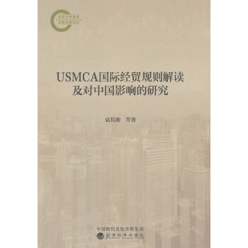  USMCAH(jng)Q(mo)Ҏ(gu)tx(du)ЇӰ푵о