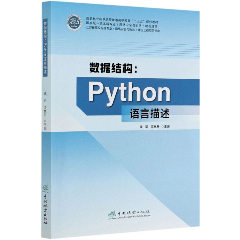 (sh)(j)Y(ji)(gu)--PythonZ(y)((gu)֘I(y)ͲԭͨߵȽʮҎ(gu)̲)