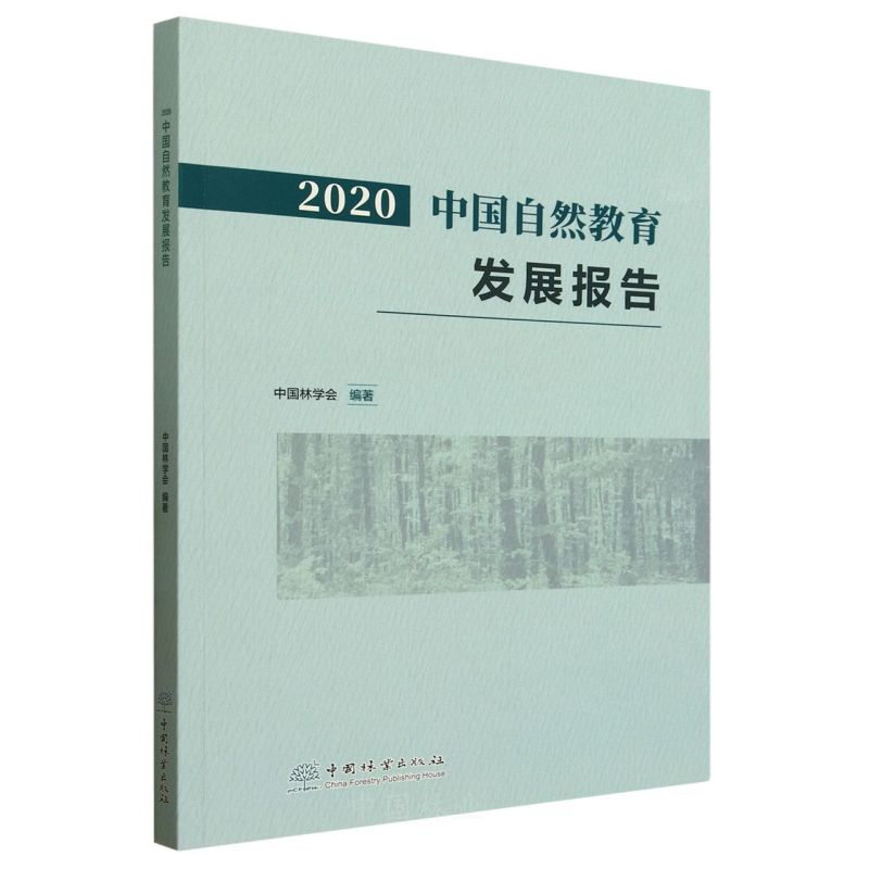 2020Ї(gu)Ȼl(f)չ(bo)