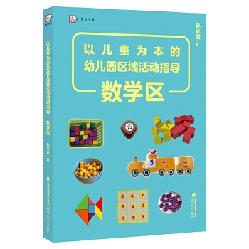  ?xn)ͯ鱾׃@^(q)(dng)ָ(do)?(sh)W(xu)^(q)