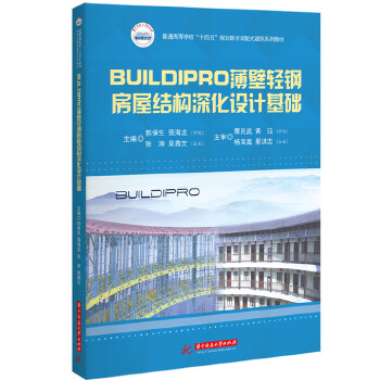  BUILDIPRO p䓷ݽY(ji)(gu)O(sh)Ӌ(j)A(ch)