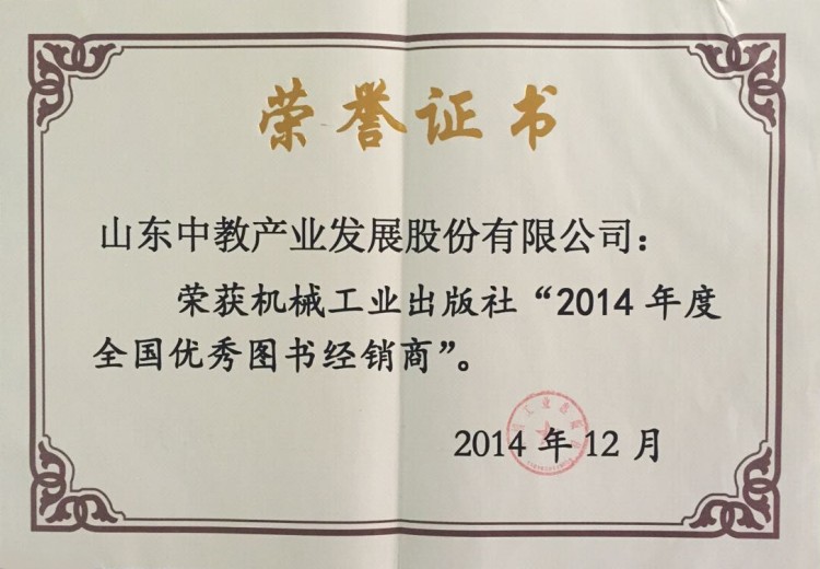 C(j)еI(y)2014ȫ(gu)(yu)㽛(jng)N