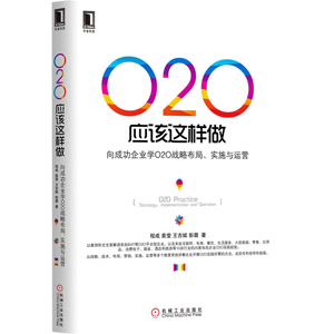 O2O(yng)ԓ@ɹI(y)W(xu)O2O(zhn)Բ(sh)ʩc\(yn)I