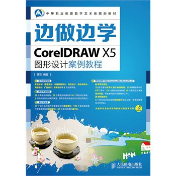 ߅߅WCorelDRAW X5DO(sh)Ӌ̳