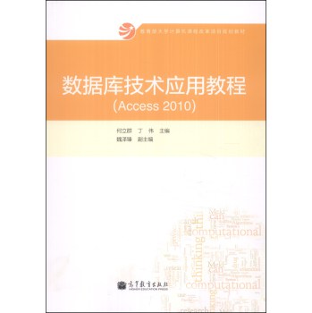 (sh)(j)켼g(sh)(yng)ý̳̣Access 2010