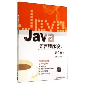 JavaZ(y)ԳO(sh)Ӌ(j)(2) 