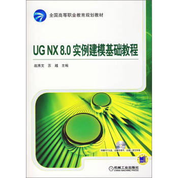 UG NX 8.0(sh)A(ch)̳