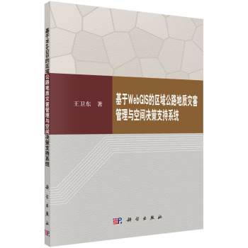 WebGISą^(q)·|(zh)ĺcgQ֧ϵy(tng)
