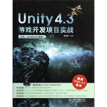 Unity 4.3Α_l(f)Ŀ(zhn)C#JavaScript汾