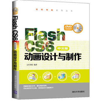 Flash CS6İӮO(sh)Ӌ(j)c