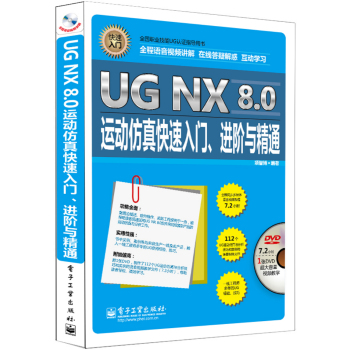 UG NX 8.0\ӷTMAcͨ(DVDP1)
