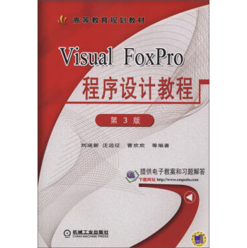Visual FoxProO(sh)Ӌ̳ 3                                                           