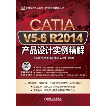 CATIA V5-6R2014a(chn)ƷOӋ