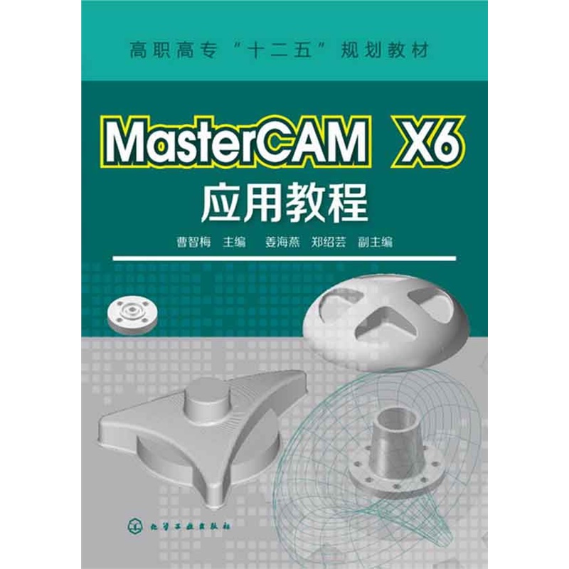 MasterCAM X6(yng)ý̳