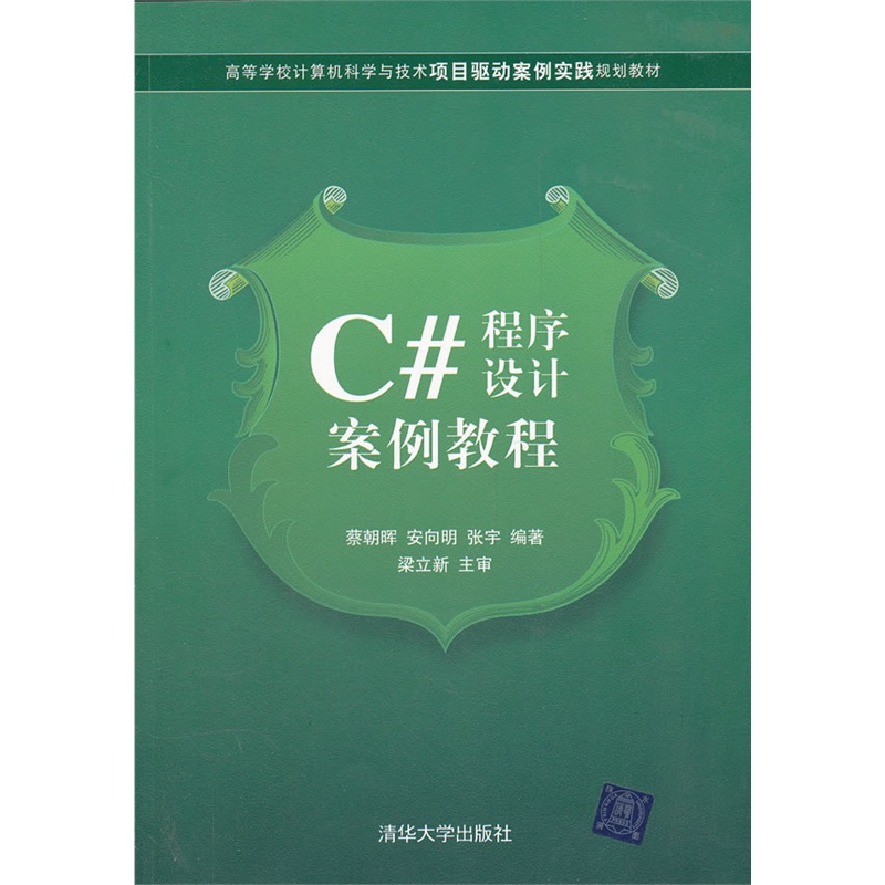 C#O(sh)Ӌ(j)̳