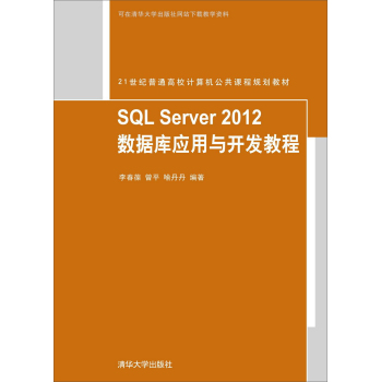 SQL Server 2012(sh)(j)(k)(yng)c_l(f)̳