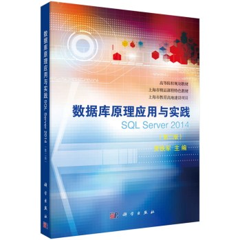 (sh)(j)(k)ԭ푪(yng)c(sh)`SQL Server2014 