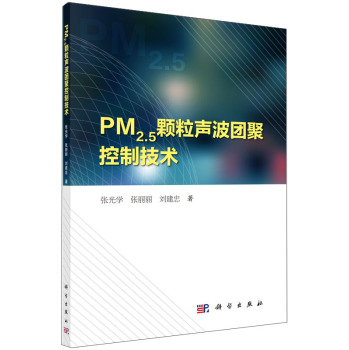 PM2.5wFۿƼg(sh)