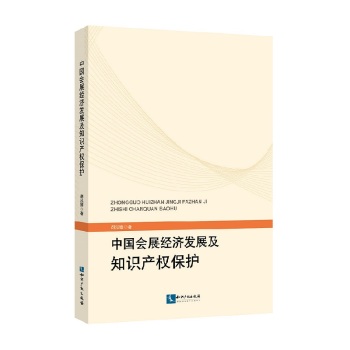 Ї(hu)չ(jng)(j)l(f)չ֪R(sh)a(chn)(qun)o(h)
