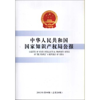 A񹲺͇֪R(sh)a(chn)(qun)ֹ(bo)20134ڣ20ڣ